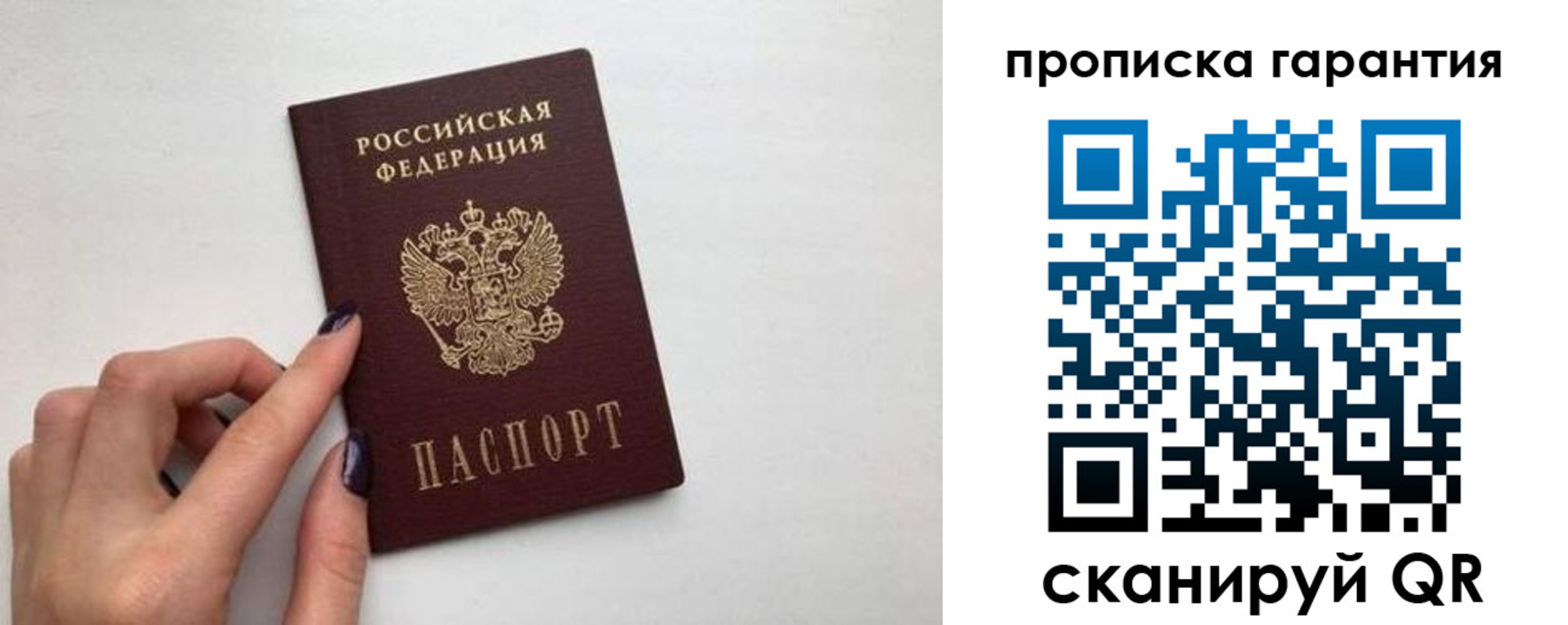 временная регистрация госуслуги в Ишимбае