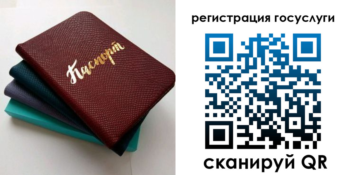 прописка ребенка в Ишимбае