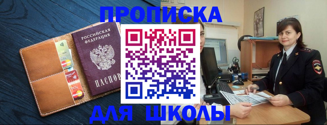 временная регистрация гарантия в Ишимбае