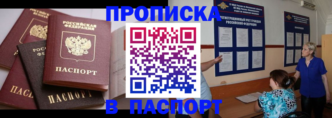 временная регистрация гарантия в Ишимбае