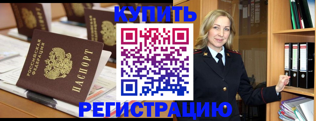 прописка поиск в Ишимбае